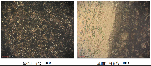焊縫融深檢測(cè)案例2 焊縫融深檢測(cè)案例2