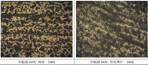 焊縫融深檢測(cè)案例1 焊縫融深檢測(cè)案例1